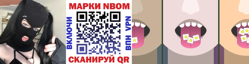 Марки NBOMe 1,5мг  Монино 